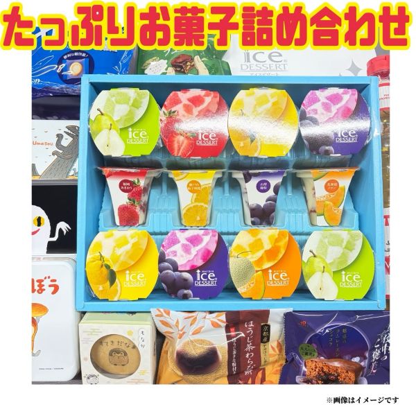 【たっぷりお菓子詰め合わせセット】訳あり 賞味期限2026年2月11日以降 焼き菓子 和スイーツ クッキー ゼリー チョコレート 一口ケーキ コーヒー 珈琲 お菓子 おやつ 福袋 食品ロス フードロス 削減 大人気 数量限定 送料無料 日本もったいない食品センター