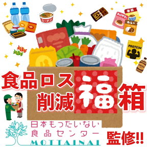 詰め合わせ 食品ロス 福袋 エコイート 通販 食品詰め合わせセット☆★ 食品ロス削減活動 訳有食品 非常食 防災食品 惣菜パウチ お菓子 ジュース お茶 訳有商品 アルファ米 フードロス 美酢 食品 飲料 水 賞味期限切れ 賞味期限間近 NPO法人日本もったいない食品センター