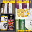 【お楽しみボックス】ギフト解体 福箱 福袋 賞味期限2025年5月30日以降 佃煮 帆立 しぐれ煮 珈琲セット 即席 ギフト プレゼント 贈答用 紅茶セット パスタ ギフト解体 食品ロス フードロス 削減 日本もったいない食品センター エコイート 送料無料 特価品