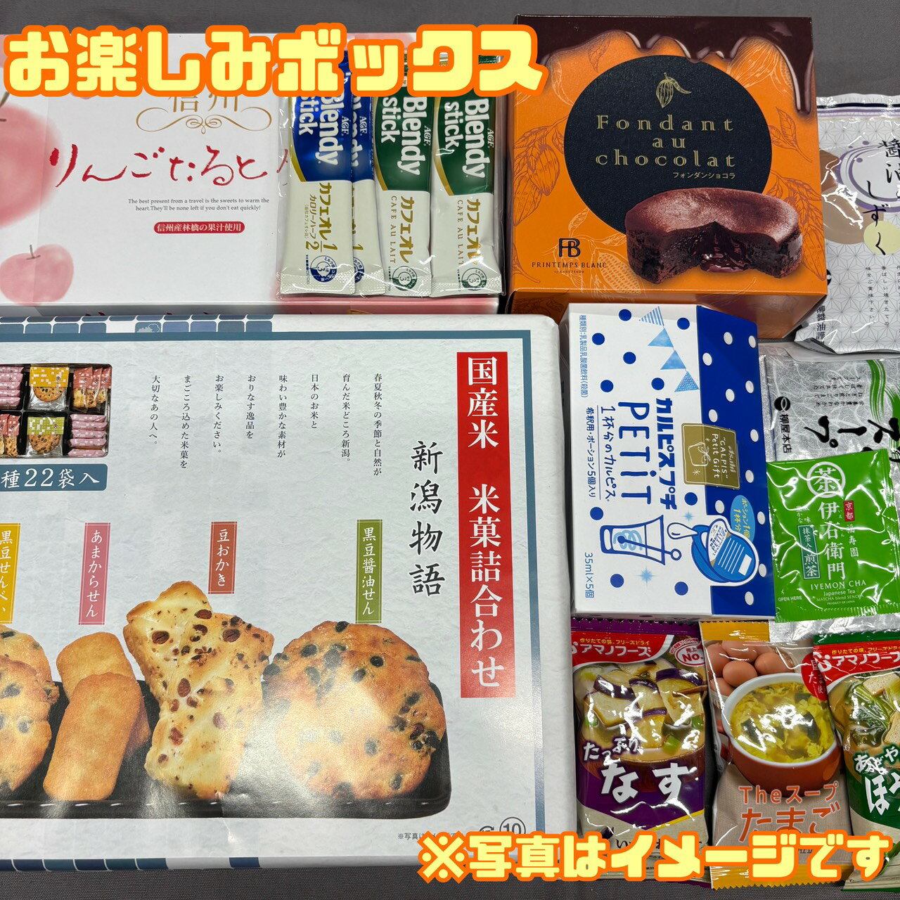 Rakuten - ギフト お楽しみ 福袋【お楽しみボックス】賞味期限2025年10月30日以降 何が入るかお楽しみ♪ おかず 調味料 醤油 油 即席 宝箱 ギフト プレゼント 贈答用 紅茶セット パスタ ギフト食品ロス フードロス 削減 日本もったいない食品センター 送料無料