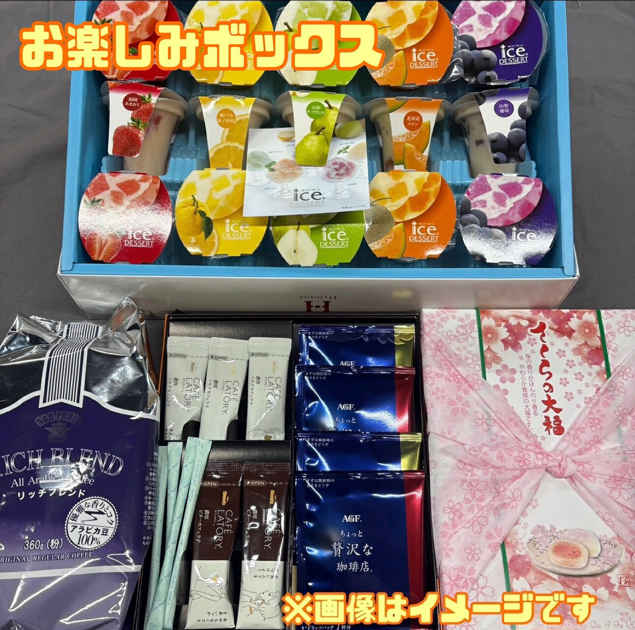 訳あり ギフト お楽しみ 福袋【お楽しみボックス】賞味期限2...