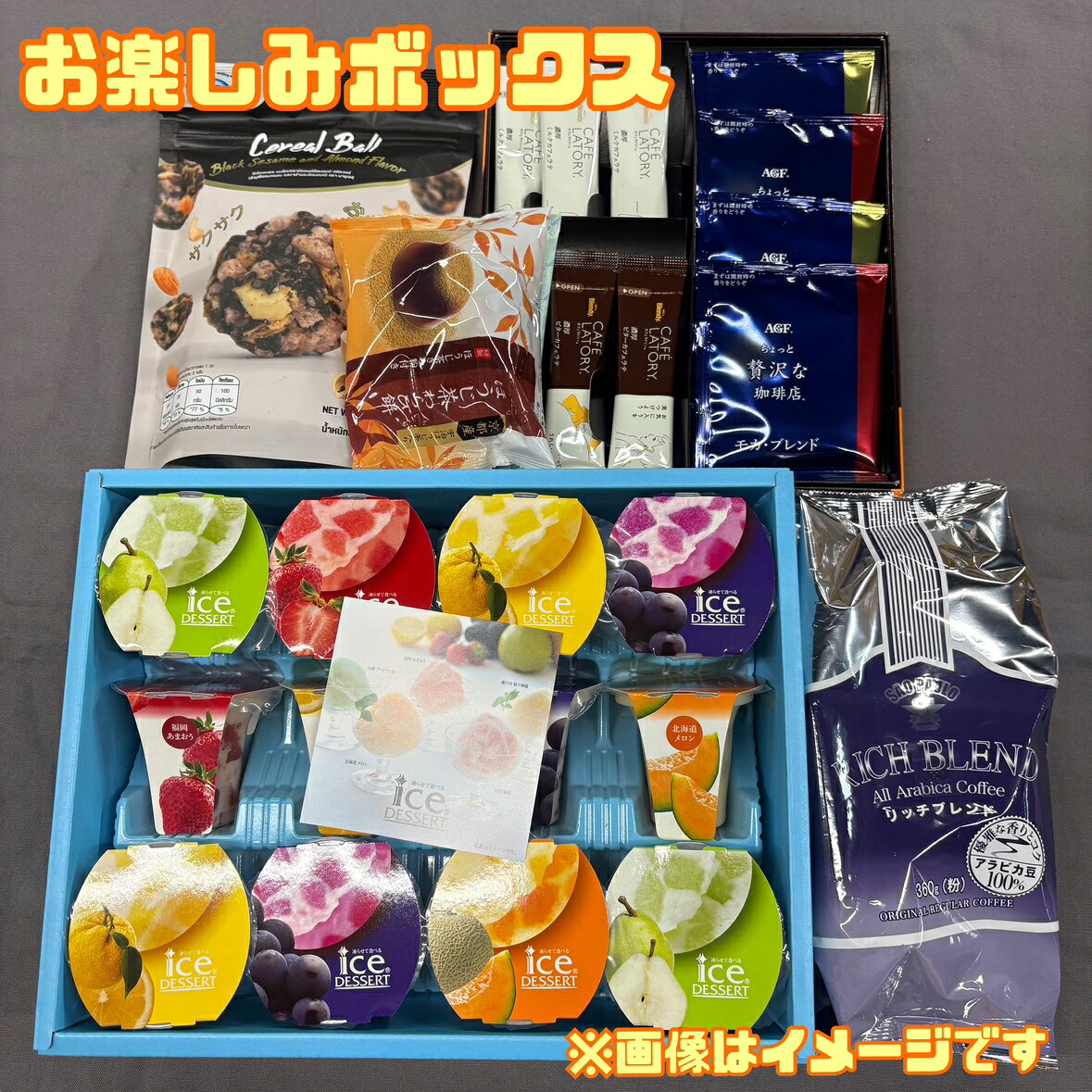 訳あり ギフト お楽しみ 福袋【お楽しみボックス】賞味期限2025年10月30日以降 何が入るかお楽しみ♪ おかず 調味料 醤油 油 即席 宝箱 ギフト プレゼント 贈答用 紅茶セット パスタ ギフト食品ロス フードロス 削減 日本もったいない食品センター 送料無料