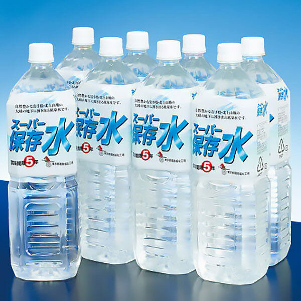 スーパー保存水 1.5L 1ケース8本入り 賞味期限2023.1月末 食品ロス削減 エコイート 通販 備蓄水 飲料水 非常食 激安 ありえない価格 送料無料 弱アルカリ性 ペットボトルのサムネイル