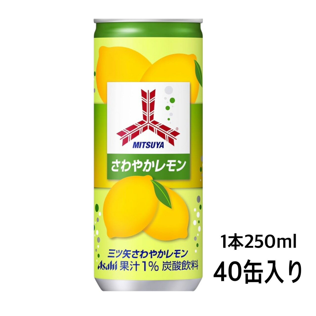 アサヒ 三ツ矢サイダーさわやかレモン 250ml40缶入り 