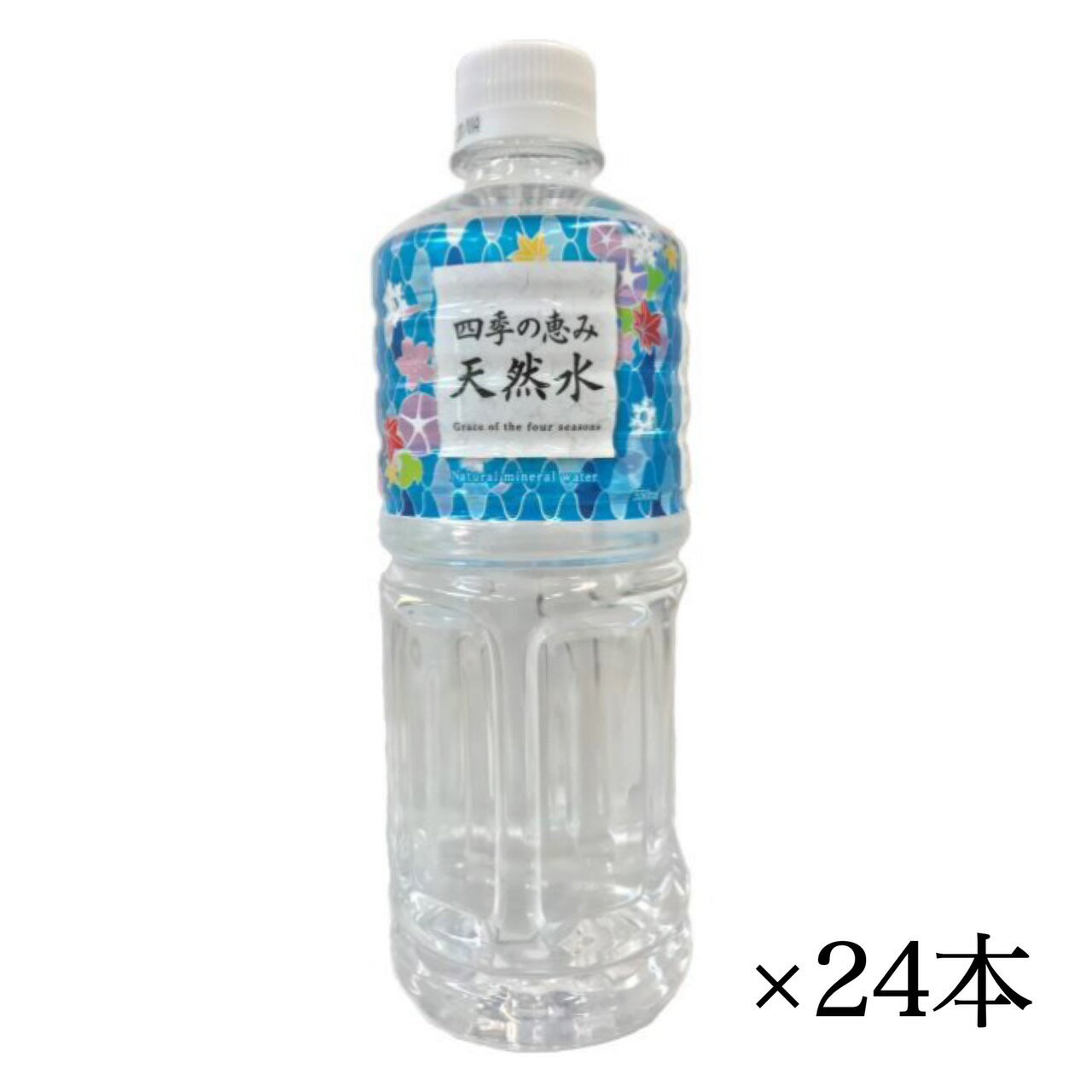 水 ミツウロコ 四季の恵み 天然水 550ml 24本入り 水 ミネラルウォーター 賞味期限 202 ...