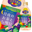 楽天POWER STATION伊藤園 月夜のお茶とまた明日 500ml 24本入り 賞味期限2024.10.31 飲料 ペットボトル エコイート 通販 食品ロス 食品ロス削減 日本もったいない食品センター