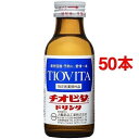 チオビタ 大鵬薬品 100ml 50本 送料無料 賞味期限2027.11月末 栄養ドリンク 疲労回復 疲れ 栄養補給 滋養強壮 疲れ目の改善 指定医薬部外品 激...