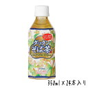 ダッタン そば茶 お茶 カフェインゼロ 350ml24本入り 賞味期限 2025年5月末 ペットボトル 飲料 食品ロス 食品ロス削減 日本もったいない食品センター