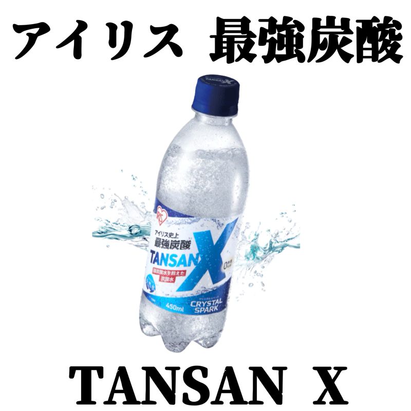 アイリスフーズ 450ml×24本入 賞味期限2025年7月13日 TANSAN X 最強炭酸 炭酸水 数量限定 食品ロス フードロス 削減 硬水 飲料水 水分...