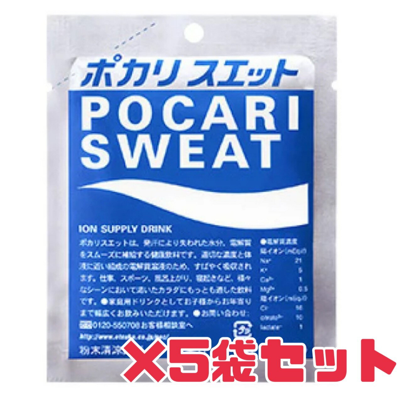 ポカリ 粉末【1L用 5袋セット】 賞味期限 2026年12月末 大塚製薬 パウダー ポカリスエット メール便 全国送料無料 食品ロス削減 メール便送料無料 ポスト投函 エコイート 通販 スポーツドリンク エネルギーチャージ ポカリ 日本もったいない食品センターのサムネイル