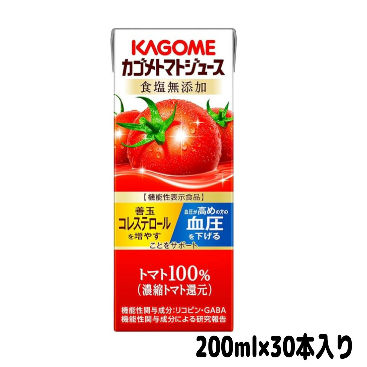 カゴメ【トマトジュース】200ml 30本入り 食塩無添加 賞味期限 2026.2.26 トマト 健康 血圧 機能性表示食品 エコイート 通販 食品ロス削減 社会貢献 日本もったいない食品センターのサムネイル