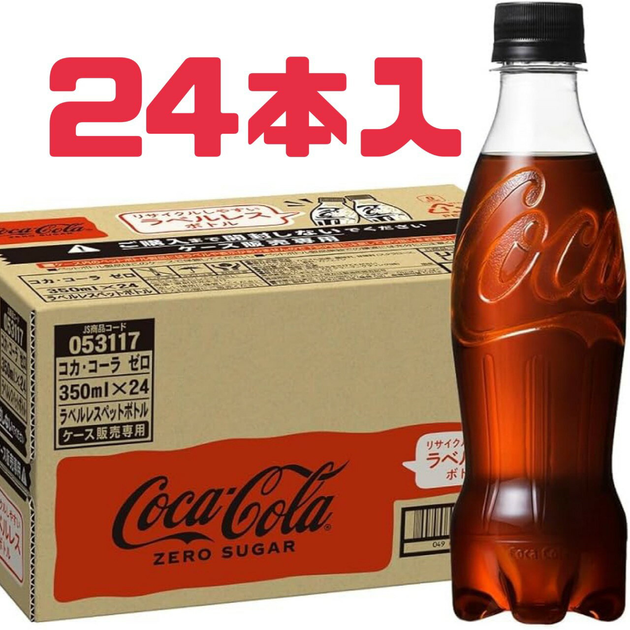 コカ・コーラ 【コー