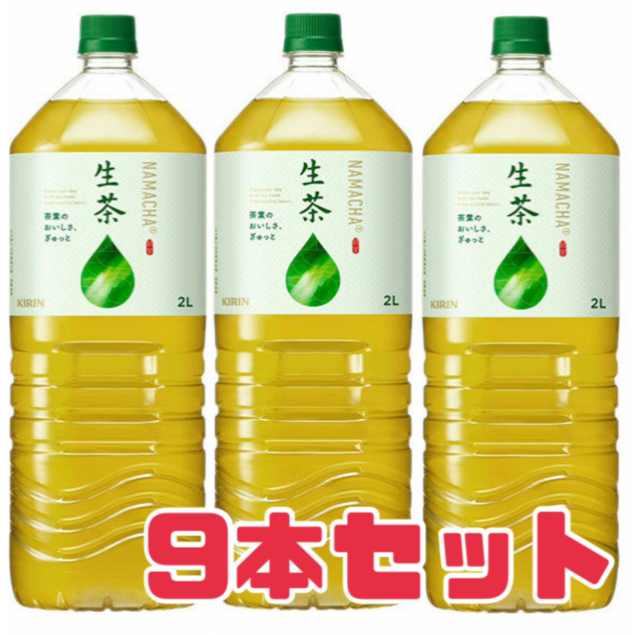 キリン 【 生茶 2L 】9�