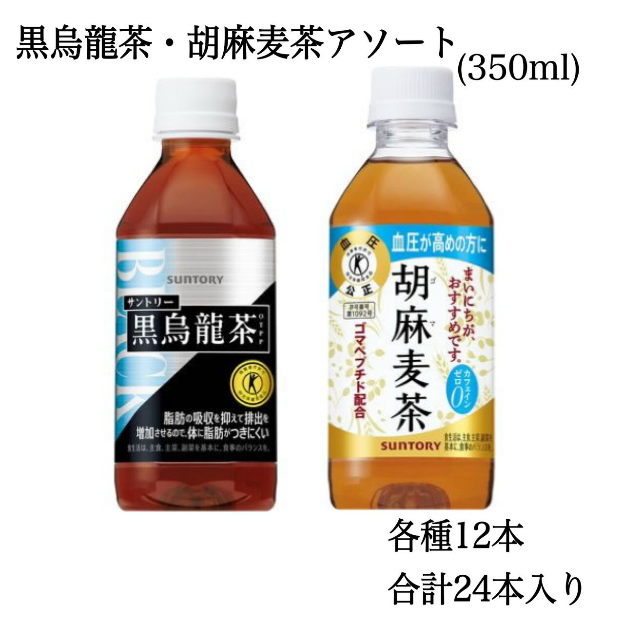 サントリー 黒烏龍茶 �
