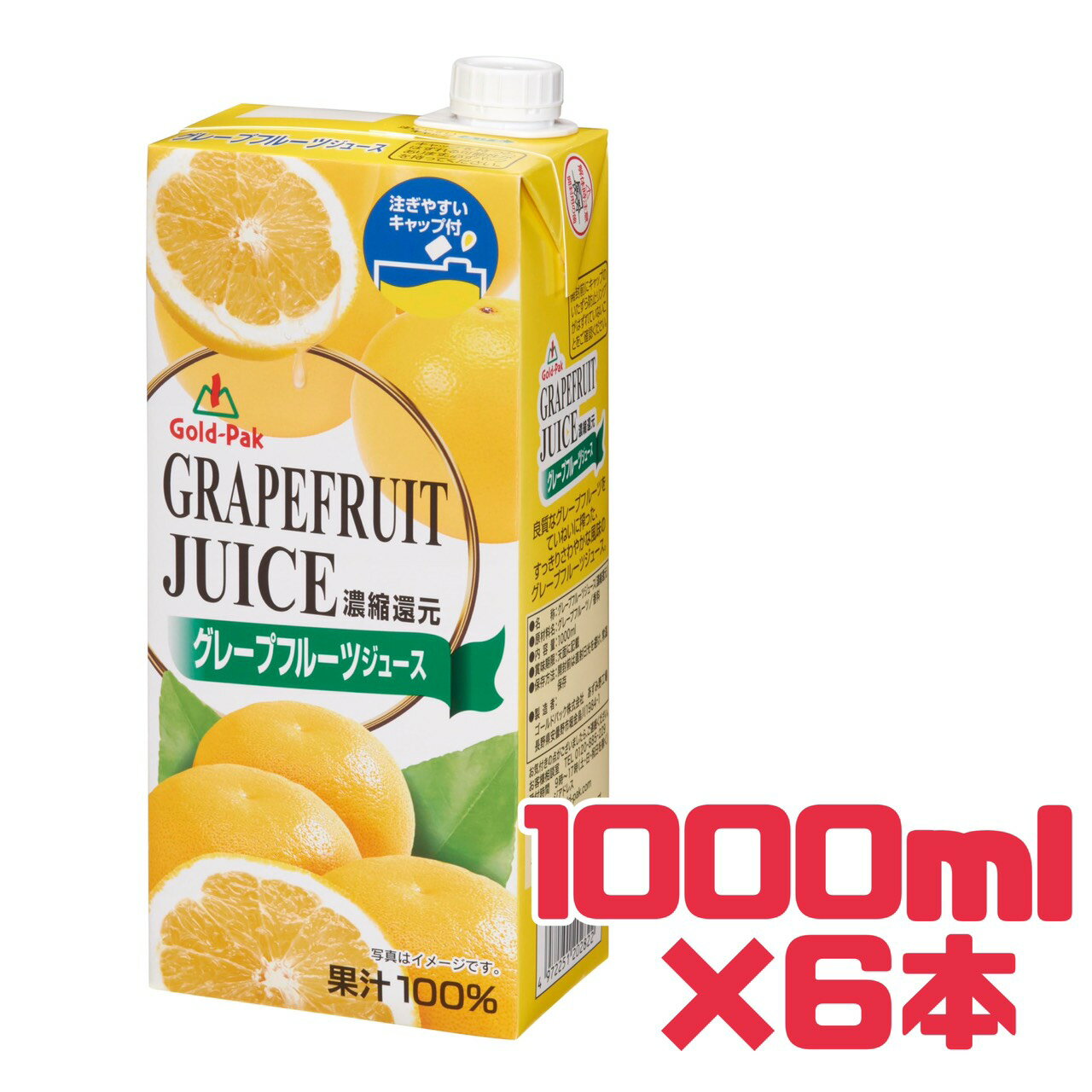 果汁 100 ジュース【 グレープフルーツ ジュース 】 1L 6本セット 賞味期限 2026年3月6日 果実飲料 濃縮還元 Gold Pak ゴールドパック 賞味期限切れ 特価 食品ロス フードロス 削減 エコイート 日本もったいない食品センター 送料無料 まとめ買い