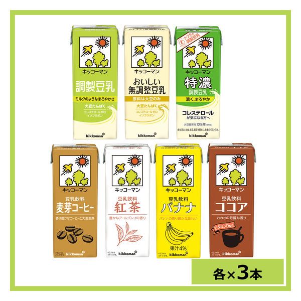 キッコーマン【豆乳アソート】200ml×21本セット 7種×各3本ずつ 賞味期限2026年3月8日 豆乳 ソイミルク 持ち運び 飲み切り 紙パック 飲料 送料無料 数量限定 エコイート 日本もったいない食品センター