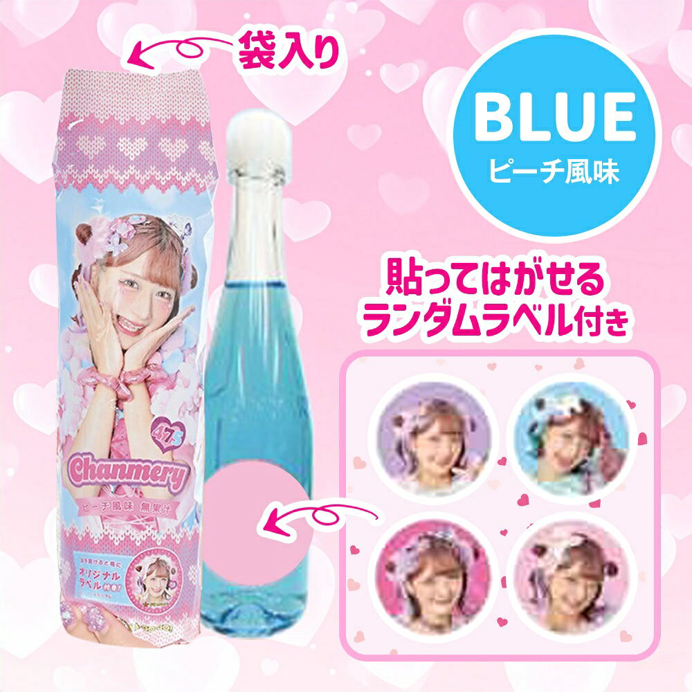 シャンメリー しなこ シャンメリー ブルー しなこちゃん ピーチ風味 24本入りイベント 乾杯 パーティー 飲料 賞味期限 切れ 送料無料 食品ロス フードロス 削減 エコイート 日本もったいない食品センター
