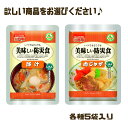 美味しい防災食 5袋セット 肉じゃが 豚汁【2種からお選びください♪】賞味期限2025年9月 備蓄品 災害食 おかず そのまま 食べれる エコイート 通販 送料...