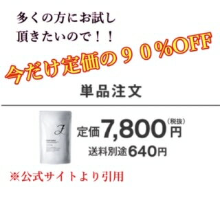 ファスタナ FASTANA プロテインダイエット 置き換えスムージー 賞味期限2020.5.31 1袋 約20日分 90％オフ 36種類の美容成分 日本製 シェイプアップ HMB 筋力 無添加 メール便送料無料