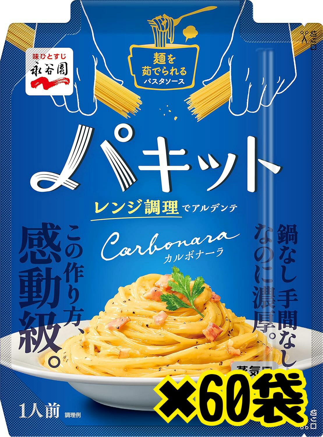 全国お取り寄せグルメ食品ランキング[パスタ(121～150位)]第142位