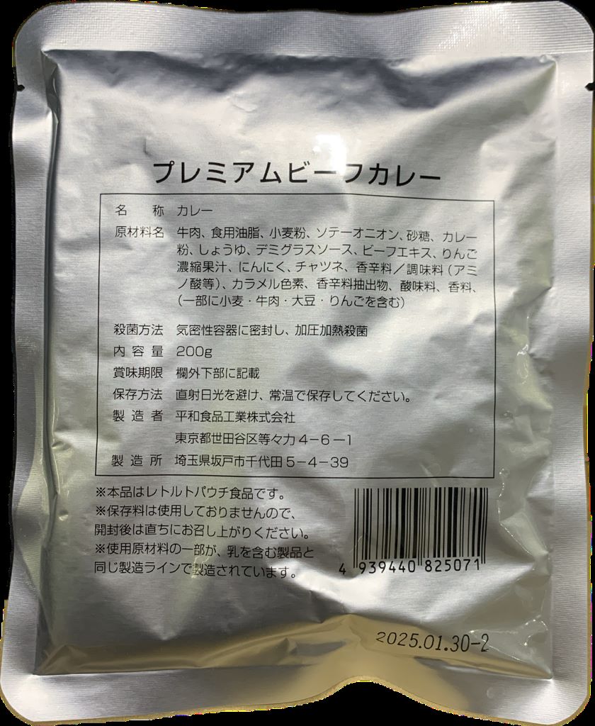 送料無料 キャニオンスパイス 大阪名物くいだおれカレー 200g×20個