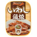 いわし缶【いわし蒲焼】キョクヨー 30缶入り 賞味期限2024年10月1日 エコイート 通販 送料無料 最安値 激安 大人気 数量限定 今だけ価格 食品ロス フードロス 削減 日本もったいない食品センター