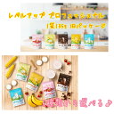 レベルアップ プロフェッショナル 旧パッケージ【単品】選べる5種 1袋135g 1袋30日分 成長期サポート 子供 カルシウム 鉄 栄養 GABA DHA ココ...