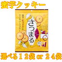 【蜜芋 さつまる】選べる12袋 or 24袋 賞味期限2025年5月22日 中島大祥堂 紅はるか クッキー サクサク 黒ごま おやつ お子様 夜食 まとめ買い ...