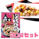 【ひなあられ】とよすのひなあられ 75g 20袋入り 賞味期限 2025.6.10 食品ロス 食品ロス削減 フードロス お菓子 ひなまつり 業務用 通販 エコイ...