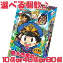選べる個数♪【桃太郎電鉄】 チョコエッグ 賞味期限2025年10月 10個 40個 80個 桃鉄 チョコエッグキッズ フルタ製菓 送料無料 食玩 訳あり 賞味期...