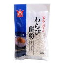 わらび餅粉 本わらび入り 80g キングフーズ株式会社 選べる数量 賞味期限2025年7月25日 製菓用 わらび もち 餅 大容量 夏休み 和スイーツ 和菓子 ...