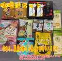 【味噌汁セット】 賞味期限2025年5月末以降 信州みそ 田舎みそ 米味噌 永谷園 フリーズドライ スープ お茶漬け みそ汁の具 麩 わかめ エコイート 通販 ...