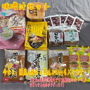 【味噌汁セット】味噌汁 スープ 賞味期限2025年5月末以降 信州みそ 田舎みそ 米味噌 永谷園 フリーズドライ スープ お茶漬け みそ汁の具 麩 わかめ エコ...
