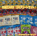 【グミアソートセット】ミニオングミ ブンブンジャーグミ チョコグミ フリーズドライグミ チョコグミ イベント用 大容量 おやつ 配布用 セット販売 グミ エコイート 通販 送料無料 最安値 激安 大人気 数量限定 今だけ価格 食品ロス削減 日本もったいない食品センター