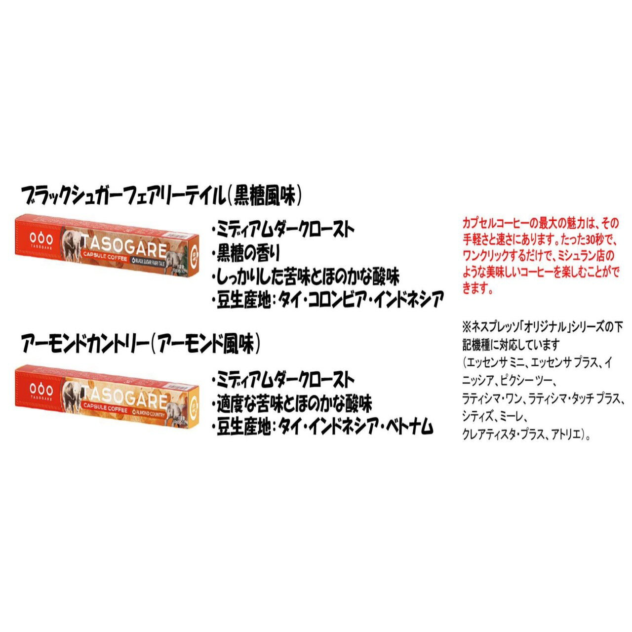 ネスエスプレッソ 対応 タソガレコーヒー 【2...の紹介画像2