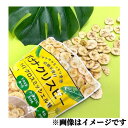 【バナナクリスピー10袋】 175g×10袋 まとめて販売 タイ産 グロスミッシェル種 バナナ チップス クリスピーおやつ 小腹 そのまま食べる ヨーグルトに混...
