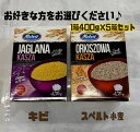 メルビット キビ スペルト【2種からお好きな方をお選びください♪】小麦 スーパーフード 雑穀 穀物1箱400g入り 5箱セット フードロス 食品ロス 削減 日本...