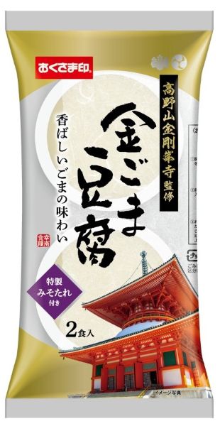 【金ごま豆腐 】賞味期限2026年1月18日 精進料理 高野山金剛峰寺 監修 ごま豆腐 豆腐 味噌 みそたれ付き 送料無料 数量限定 食品ロス フードロス 削減...
