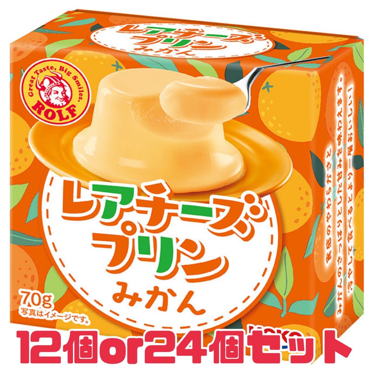 プリン【レアチーズプリン みかん】選べる個数♪ 70g 賞味期限 2026年2月3日 HOKO ロルフ レアチーズ ケ..