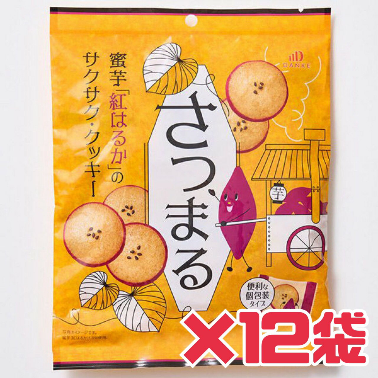 おやつ バレンタイン【 蜜芋 クッキー さつまる】12袋 9個入 賞味期限 2026年4月25日以降 中島大祥堂 紅はるか べにはか さつまいも 個包装 食品ロス フードロス 削減 送料無料 送料込み 日本もったいない食品センター エコイート