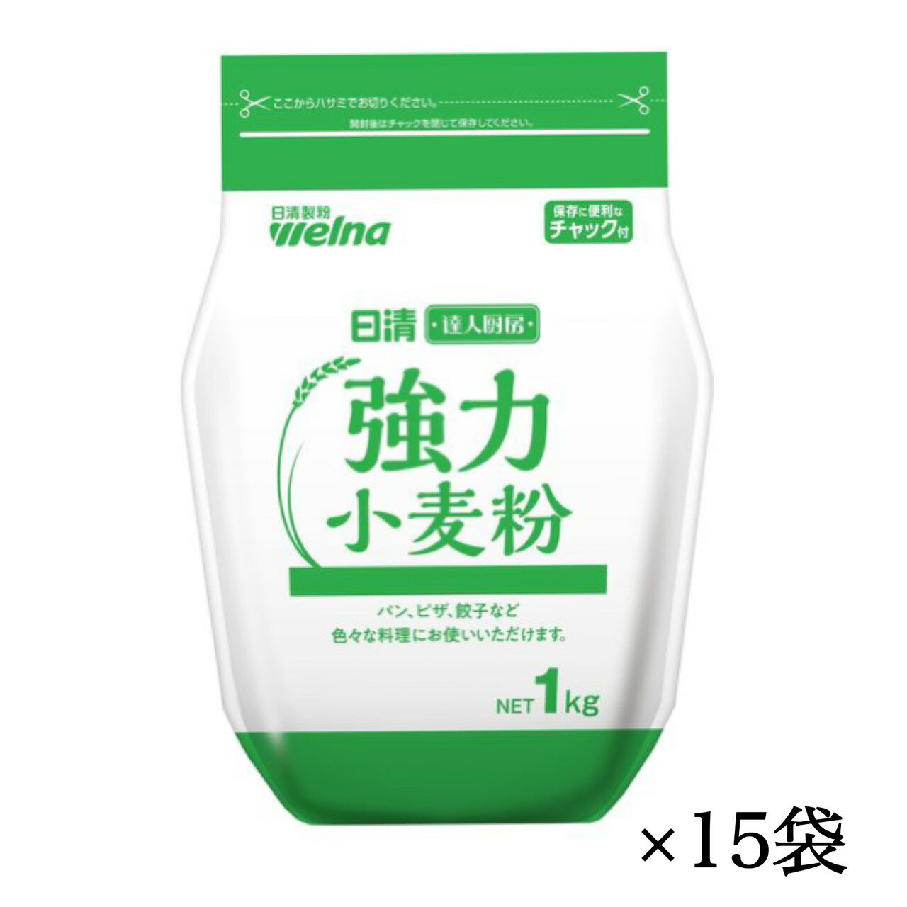 日清 【強力小麦粉】1kg 15袋入り 業務用 賞味期限 2026.2.20 パン作り ピザ 餃子づくり 大容量 手作り プレゼント 料理 調理...