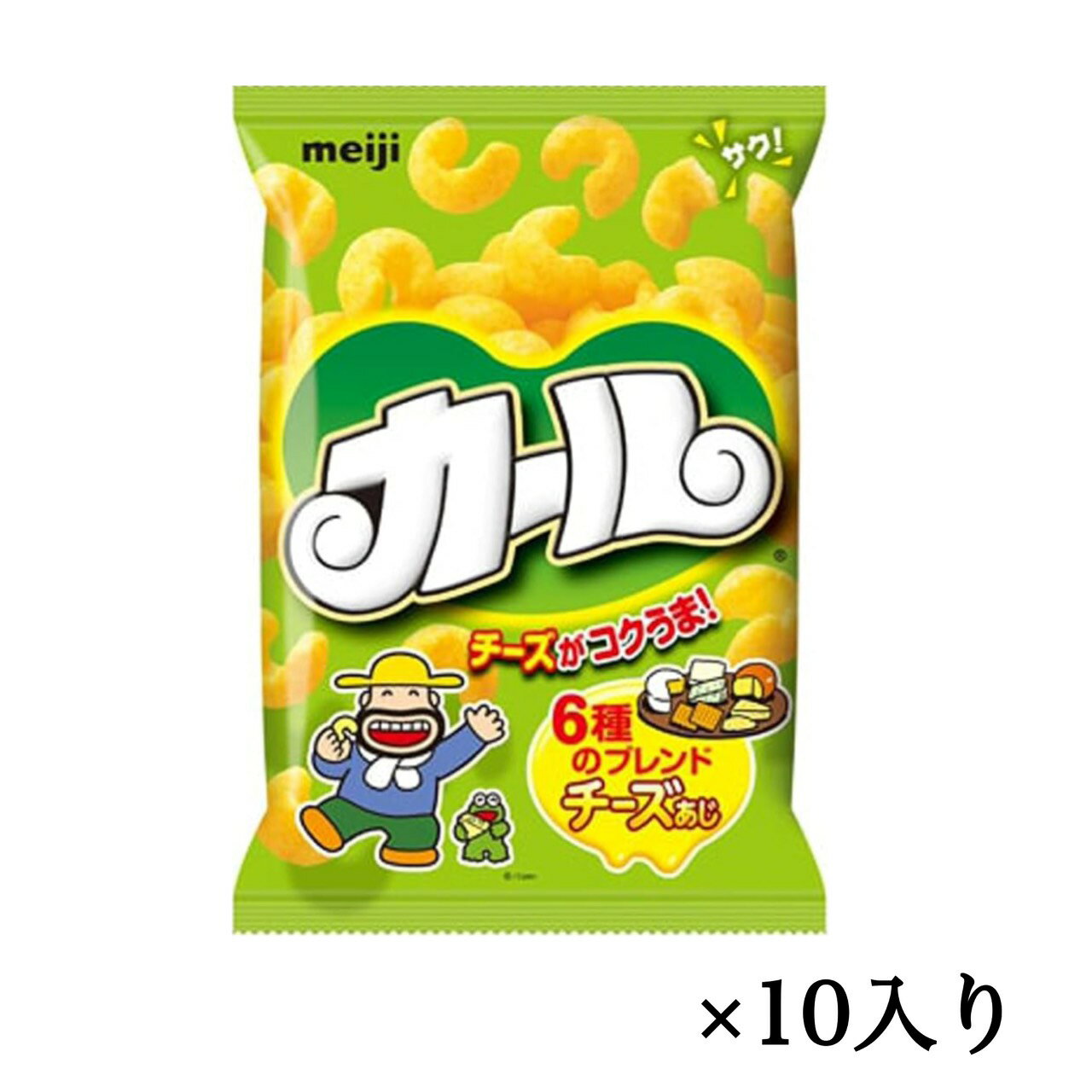 明治 カール チーズ味 64g×10袋入り【カール】賞味期限 2026.2.18 スナック菓子 おかし カールじいさん チーズ つまみ お酒のあて 食品ロス削減 フードロス 日本もったいない食品センター 通販 エコイート