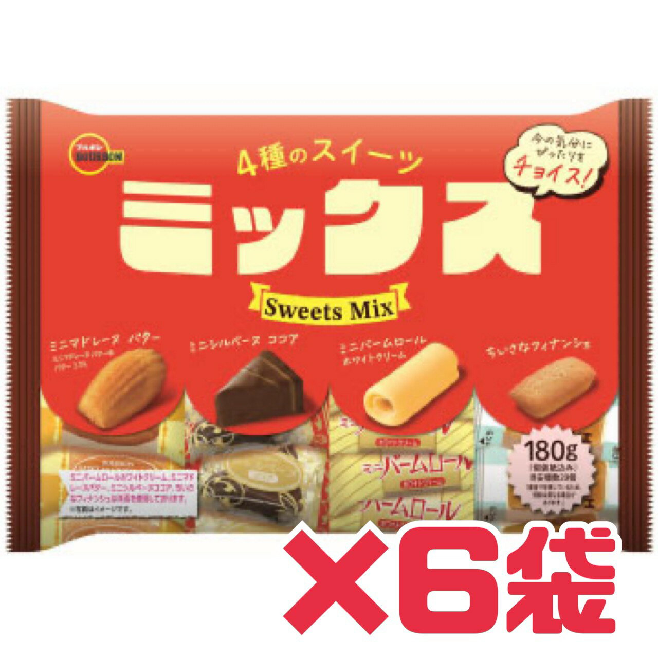 ブルボン アソート【 4種のスイーツミックス 】6袋入 賞味期限切れ 2026年2月21日 マドレーヌ シルベーヌ ミニバームロール フィナンシェ ケース販売 ...
