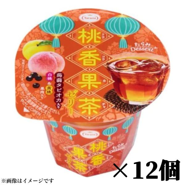 たらみ【桃香果茶ゼリー12】たらみデザート 12個セット 賞味期限2026年2月20日 台湾デザート 果茶 白桃 黄桃 果肉入り 蒟蒻タピオカ 烏..