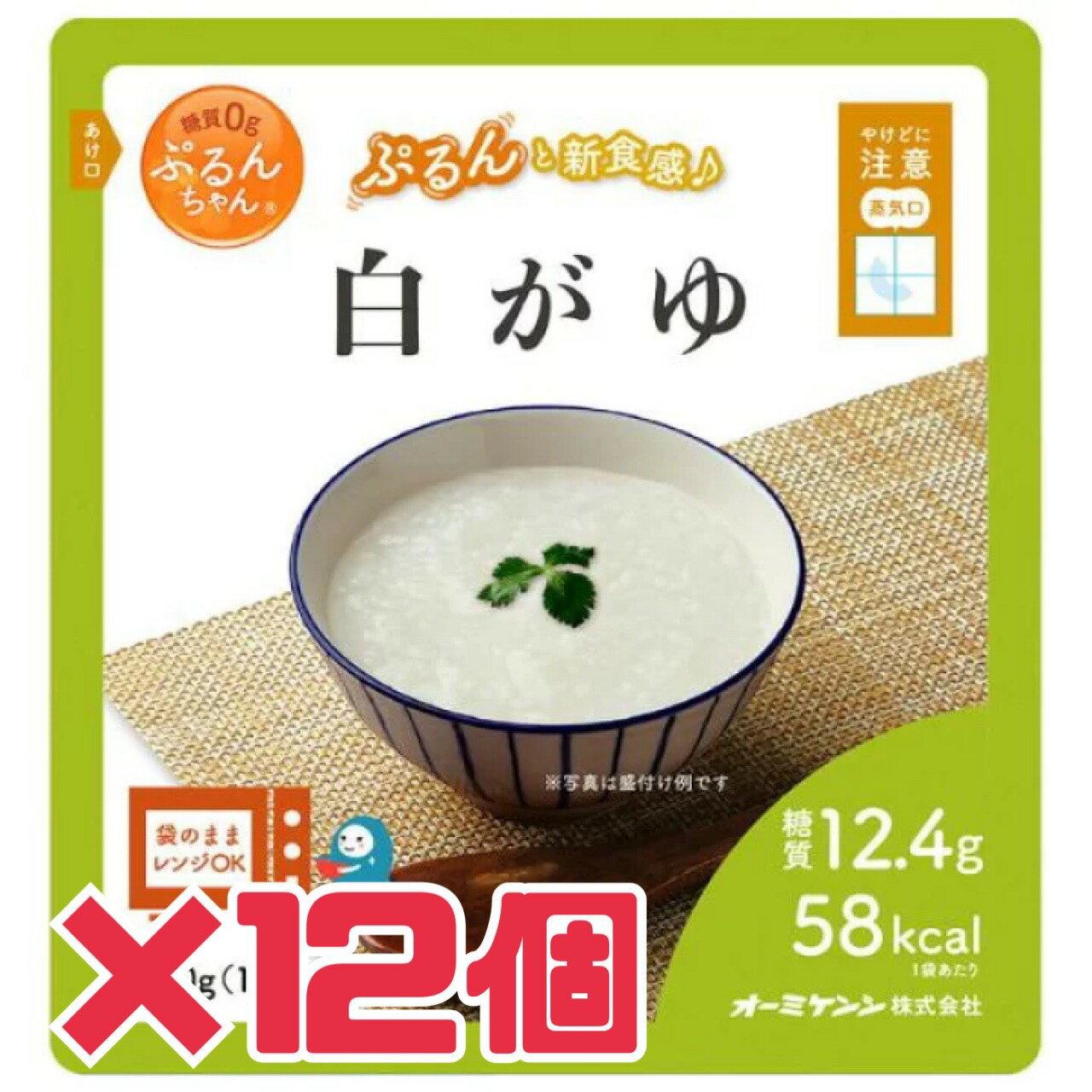 ダイエット 【 ぷるんちゃん 白がゆ 】200g 12個 賞味期限 2026年5月22日 低カロリー セルロース こんにゃく お粥 低糖質 ヘルシー オ..