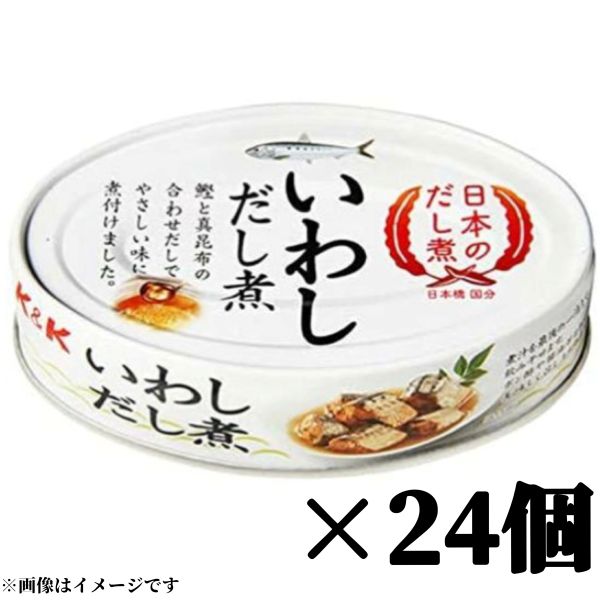 Sardine - 【いわしだし煮】 100g×24個 賞味期限2026年3月 缶詰 国産 いわし 鰯 イワシ だし 出汁 鰹 真昆布 煮付け 食品ロス フードロス 削減 送料無料 数量限定 エコイート 日本もったいない食品センター