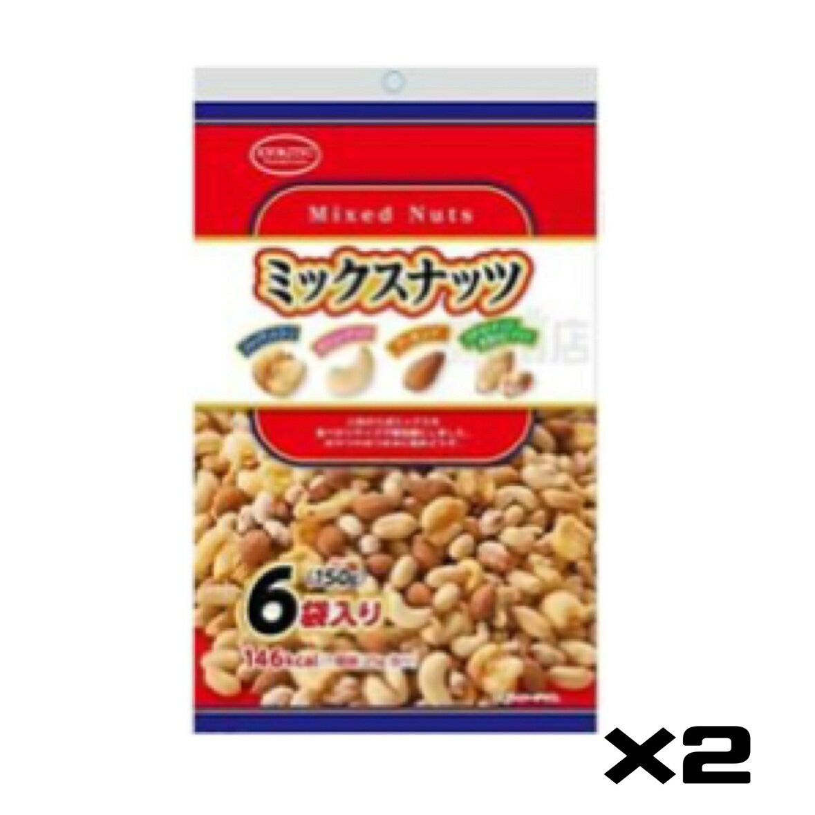 ミックスナッツ 150g×2袋 ジャイアントコーン カシューナッツ アーモンド バターピーナッツ ナッツ ピーナッツ おつまみ お酒のあて メール便 送料無料 通販 エコイート 食品ロス削減 フードロス