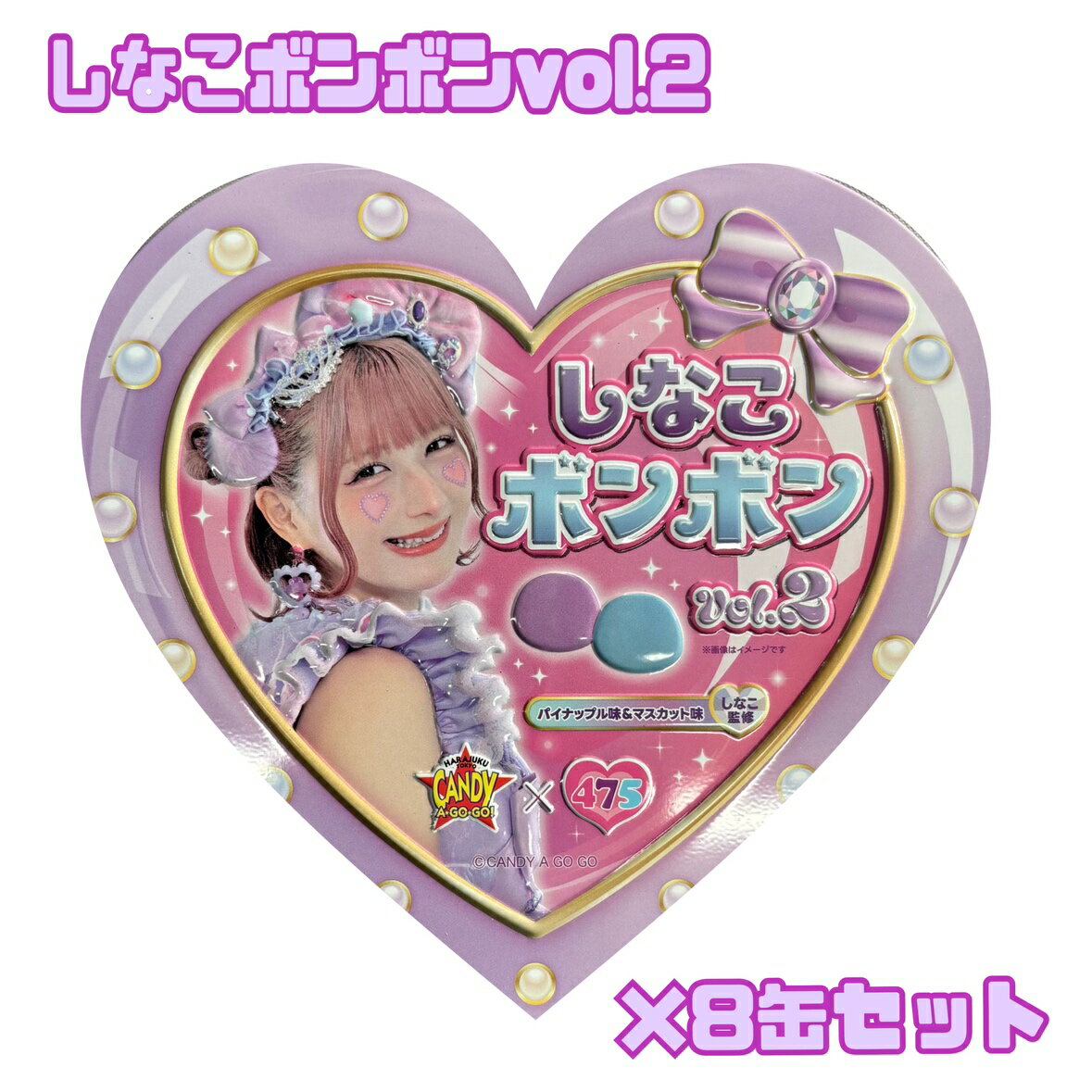 しなこボンボン マスカット＆パイナップル味おやつ お菓子 駄菓子 SNS 映え かわいい スイーツ 訳あり 大特価 賞味期限 切れ 送料無料 食品ロス フードロス 削減 エコイート 日本もったいない食品センター