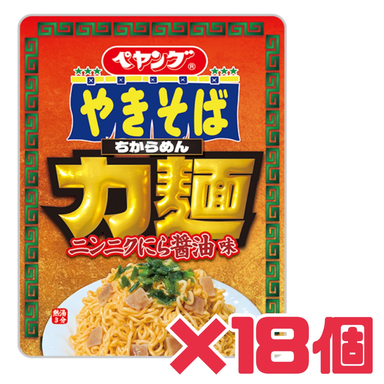 ペヤング 焼きそば【 力麺 】18個入り 賞味期限 2026年11月20日 焼きそば ニンニク にら 醤油 味 カップ麺 焼きそば インスタント エコイート 日本もったいない食品センター 賞味期限間近 フードロス 食品ロス 削減