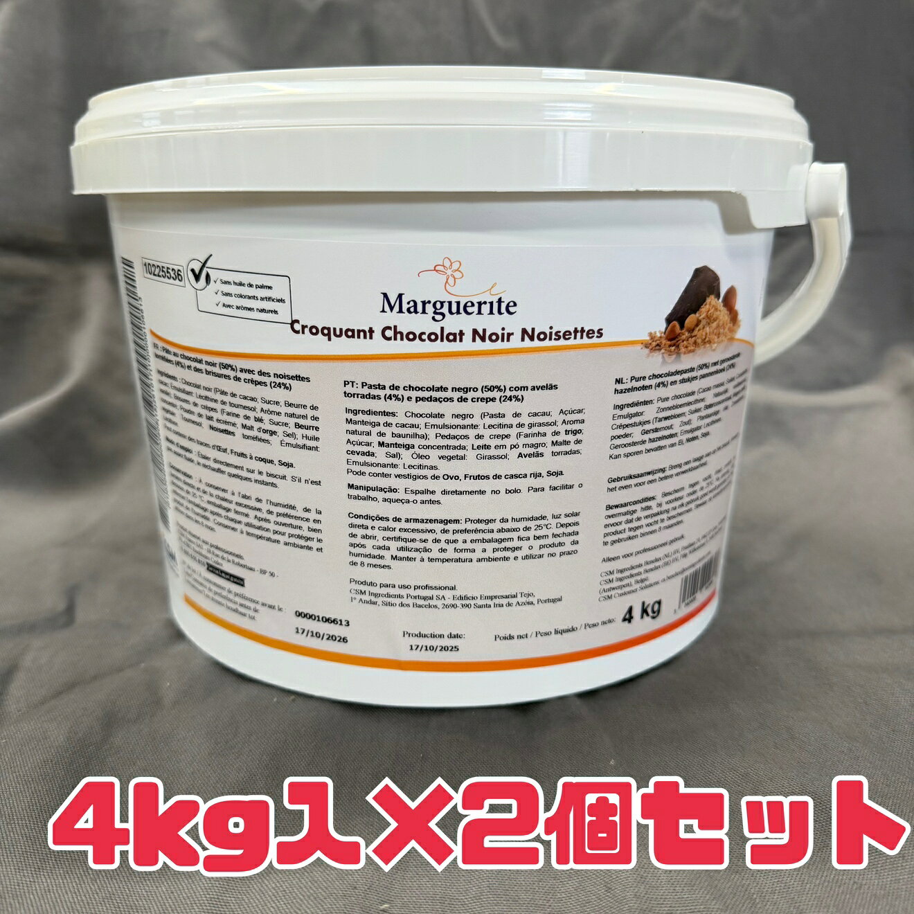 製菓 材料【 クロカン 】4kg 2個 賞味期限 2026年10月17日 マルグリット 業務用 クロカン ショコラノワール お菓子 ケーキ アイス パティシエ 大人気 数量限定 送料無料 食品ロス フードロス 削減 日本もったいない食品センター